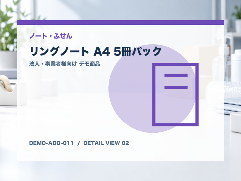 リングノート A4 5冊パック サブ画像2